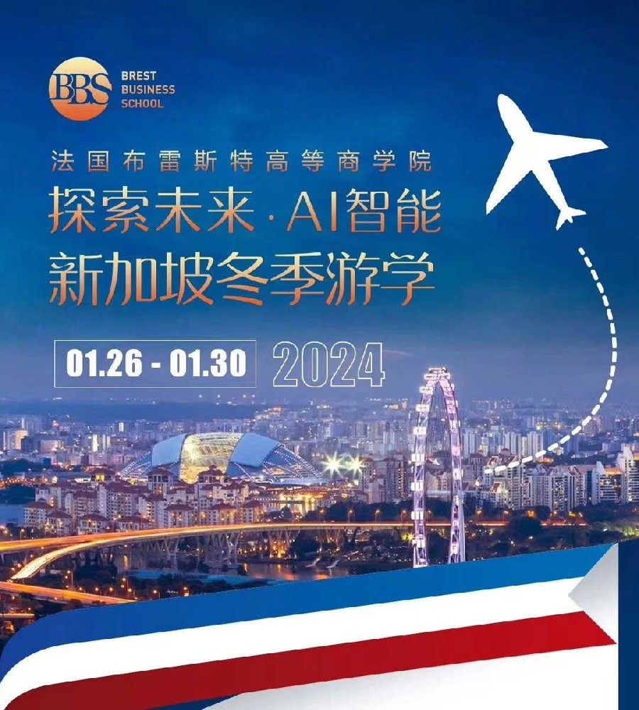 BBS新加坡親子冬令營(yíng)開團(tuán)啦！